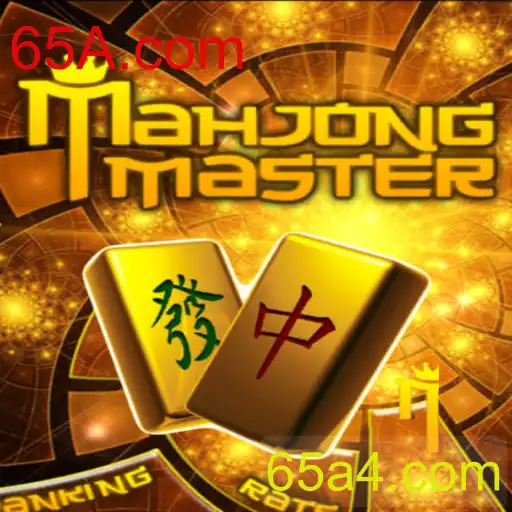 Descubra o Fascinante Mundo do MahJongMaster e Como Jogar Utilizando 65A.com